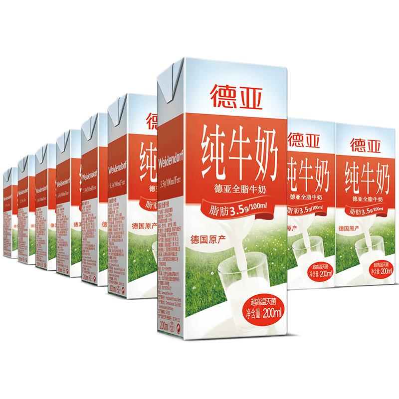 Weidendorf 德亚 德国进口全脂纯牛奶 200ml*30盒*2箱源自莱茵河畔牧场奶源送礼优选 券后101.92元