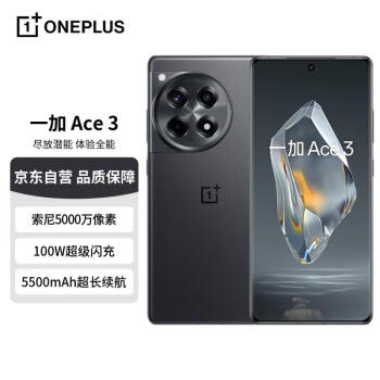 OPPO 一加 Ace 3 12GB+256GB 星辰黑 1.5K 东方屏 第二代骁龙 8 芯片 AI手机 5G超长续航游戏手机