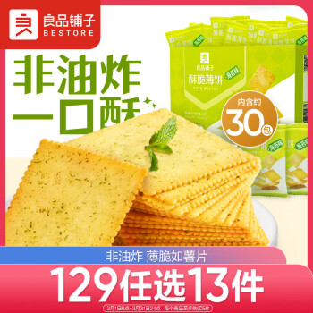 BESTORE 良品铺子 酥脆薄饼 海苔味 300g