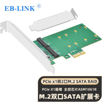 EB-LINK PCIe X1转M2双口SATA扩展卡双口M.2接口NGFF转接卡SSD固态硬盘双盘位满速直通卡