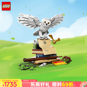 LEGO 乐高 Harry Potter哈利·波特系列 76391 霍格沃茨经典藏品