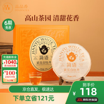 PINPINTEA 品品香 2022年 简语 紧压白牡丹 250g 礼盒装