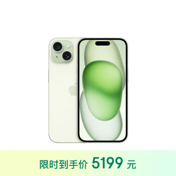 Apple 苹果 iPhone 15 5G手机 128GB 绿色