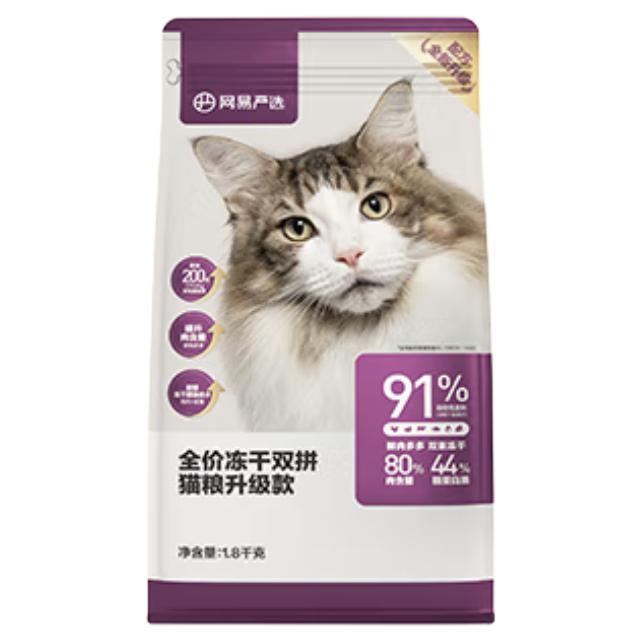 YANXUAN 网易严选 冻干双拼全阶段猫粮 10kg 369.62元