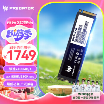 PREDATOR 宏碁掠夺者 4TB SSD固态硬盘 M.2接口 GM7系列｜NVMe PCIe 4.07400MB/s