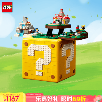 LEGO 乐高 Super Mario超级马力欧系列 71395 超级马力欧 64 问号砖块