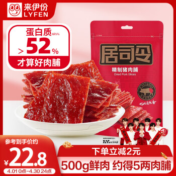 LYFEN 来伊份 精制猪肉铺 原味 200g