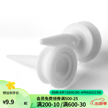 DECATHLON 迪卡侬 高尔夫球tee球座球T球拖座高尔夫球钉配件INESIS塑料阶梯白色10只-6mm-2616789