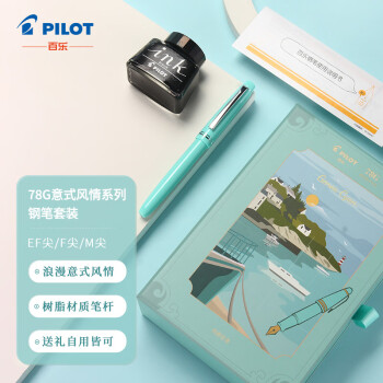 PILOT 百樂 鋼筆 意式風(fēng)情禮盒系列 FP-78G 嫩綠 EF尖 墨水禮盒裝