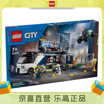 LEGO 乐高 60418 警用指挥车 创意拼搭积木玩具