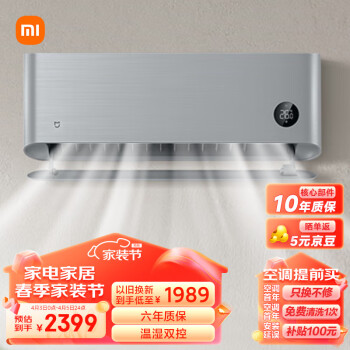 Xiaomi 小米 KFR-35GW/M1A1 新一级能效 壁挂式空调 1.5匹