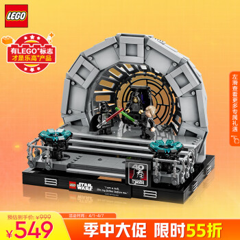 LEGO 乐高 Star Wars星球大战系列 75352 皇帝的皇座室立体模型