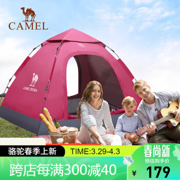 CAMEL 骆驼 户外帐篷郊游露营防雨防晒2-3人加厚自动免搭速开帐篷 C008-1红色