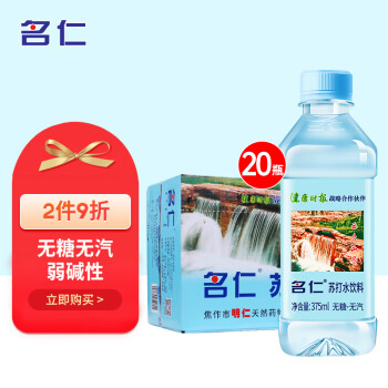 mingren 名仁 蘇打水飲料 無糖無汽弱堿性水 375ml*20瓶 整箱裝