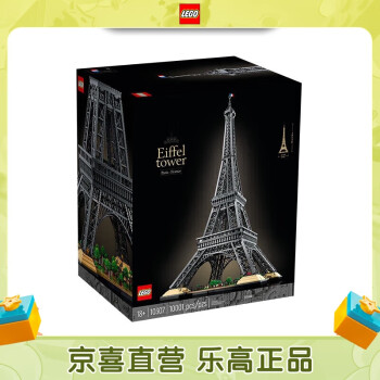 LEGO 乐高 Architecture建筑系列 10307 埃菲尔铁塔