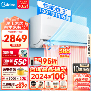 Midea 美的 风尊系列 KFR-35GW/N8MXC1 新一级能效 壁挂式空调 大1.5匹 科技版