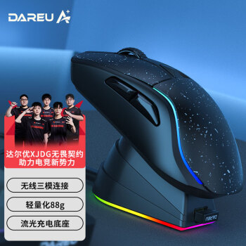 Dareu 達(dá)爾優(yōu) A950 2.4G藍(lán)牙 多模無(wú)線鼠標(biāo) 12000DPI RGB 星空黑