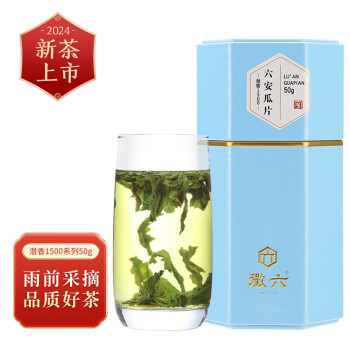 徽六 雨前六安瓜片2024新茶特級綠茶安徽特產(chǎn)50g