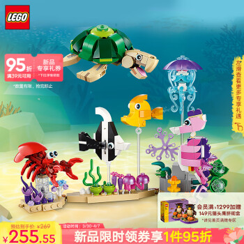 LEGO 樂高 積木31158海洋動(dòng)物8歲+男孩女孩兒童玩具生日禮物上新