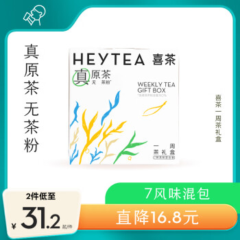 HEYTEA 喜茶 一周茶礼盒装 24.5g