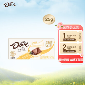 Dove 德芙 50%減糖半糖輕甜原味麥香味巧克力25g休閑零食糖果禮物