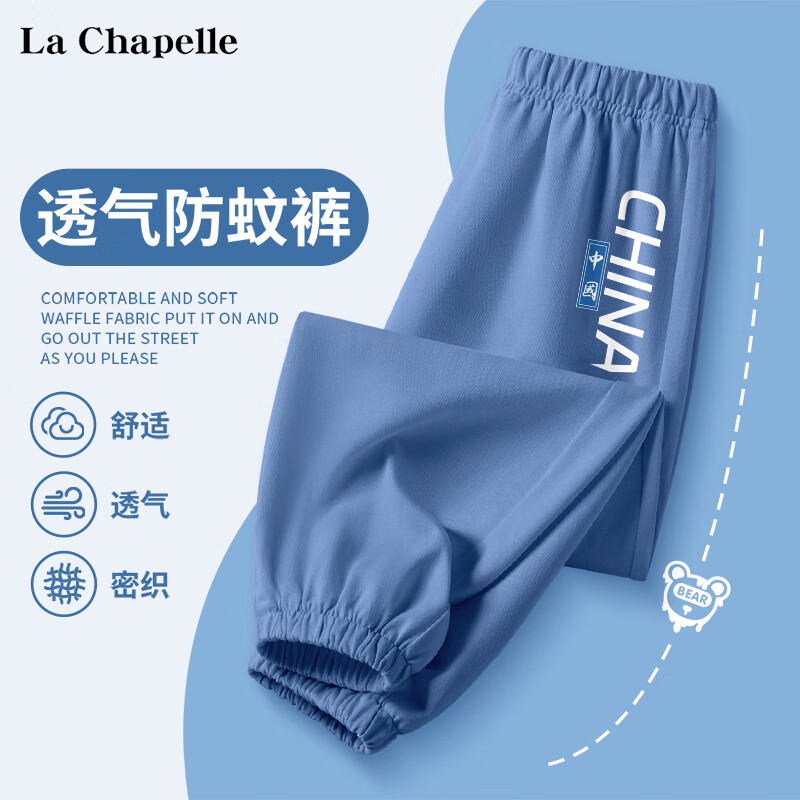 La Chapelle 儿童薄款休闲裤 2条 券后19.9元