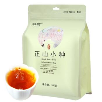 羽信 小種紅茶 武夷山桐木關(guān)正山茶葉 散裝500克