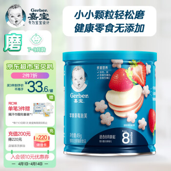 Gerber 嘉宝 星星泡芙 国产版 苹果草莓味 49g