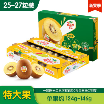 Zespri 佳沛 阳光金果 奇异果 单果124-145g 25-27个