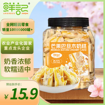 鮮記 芒果奶糕220g/罐 果干糕點(diǎn)休閑零食兒童孕婦休閑零食 獨(dú)立小包裝