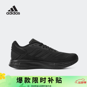 adidas 阿迪達(dá)斯 Duramo 10 男子跑鞋 GW8342 黑色 42