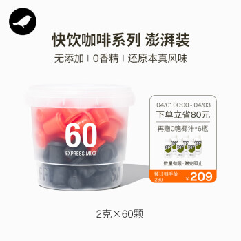 三顿半 美式拿铁速溶咖啡 120g