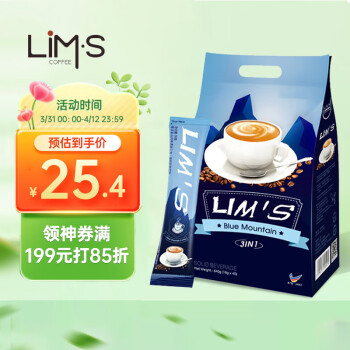 LIM’S 零涩蓝山风味速溶三合一咖啡 马来西亚进口 40条640g