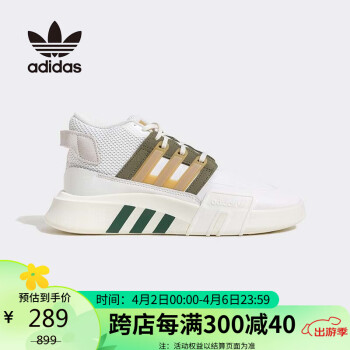 adidas 阿迪达斯 三叶草男女鞋EQT BASK ADV透气复古休闲运动鞋ID4074 42UK8码