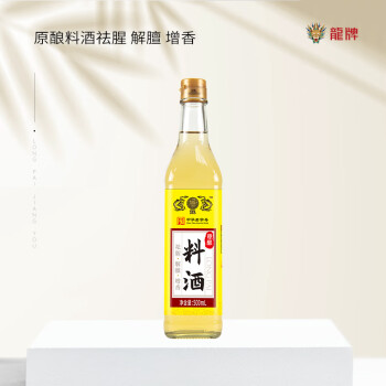 龍牌 龍原酿料酒500ml 祛腥增味 解腻 无添加 传统工艺 中华