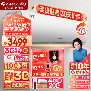 GREE 格力 云锦三代  KFR-35GW/NhAe1BAj 新一级能效 壁挂式空调