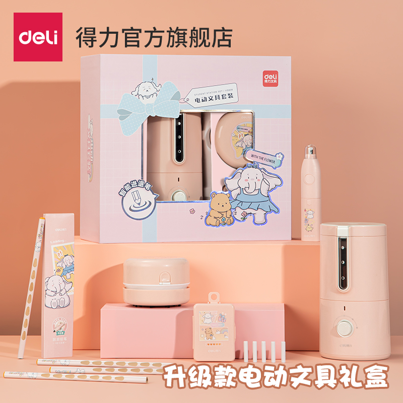 deli 得力 DL 得力工具 deli 得力 VG808 电动文具套装 123.25元