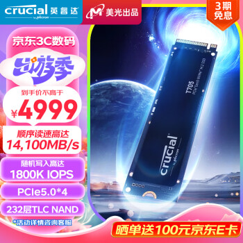 Crucial 英睿达 T705 NVMe M.2 固态硬盘 4TB（PCI-E5.0）