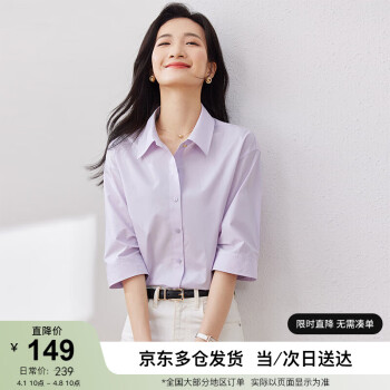 SENTUBILA 尚都比拉 优雅气质休闲通勤衬衫女夏季设计感上衣五分袖白衬衣 紫色 M