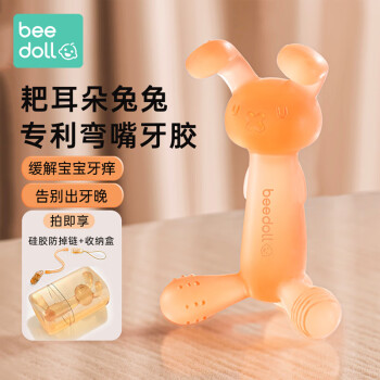 beedoll 蓓兜 硅胶玩具 草莓粉