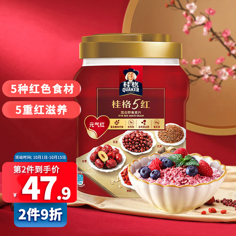 QUAKER 桂格 5红混合即食燕麦片 860g 29.8元