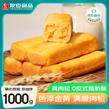 YOUCHEN 友臣 肉松棒1000g 肉松餅營養(yǎng)早餐代餐休閑零食餅干蛋糕面包員工福利