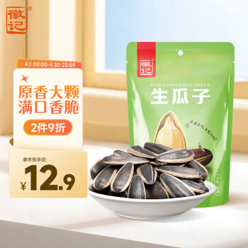 Huiji 徽记 生瓜子 500g