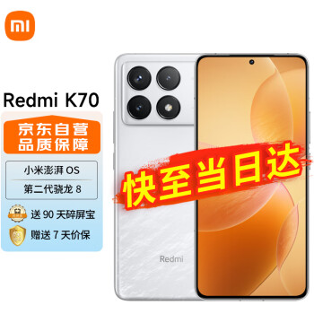 Redmi 红米 K70 5G手机 12GB+256GB 晴雪