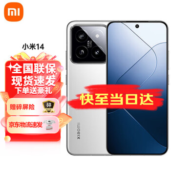 Xiaomi 小米 14 5G手机 12GB+256GB 白色 骁龙8Gen3