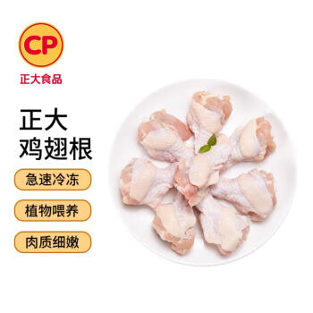 CP 正大食品 雞翅根 1kg