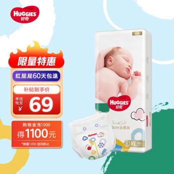 HUGGIES 好奇 金装系列 纸尿裤 XL60片