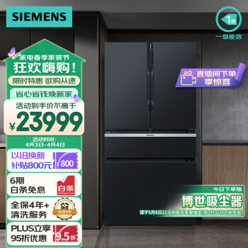 SIEMENS 西门子 KF96NPX50C 风冷多门冰箱 568L 滴釉灰