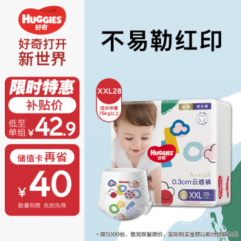 HUGGIES 好奇 金装系列 拉拉裤 XXL28片