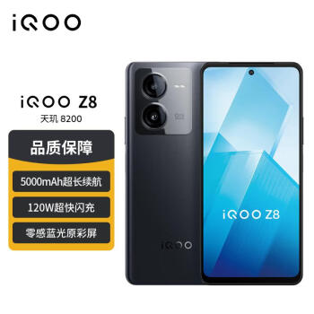 iQOO vivo iQOO Z8 12GB+512GB 曜夜黑 天玑